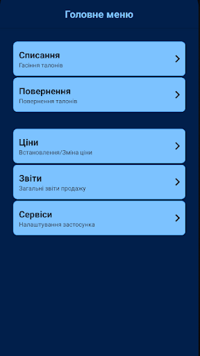 MPosTalons Screen 3