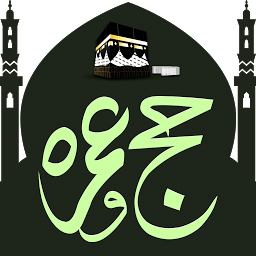 ຮູບໄອຄອນ Hajj and Umrah
