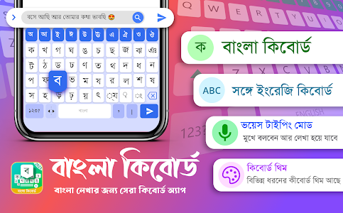Bangla Keyboard Bengali Typing Unknown
