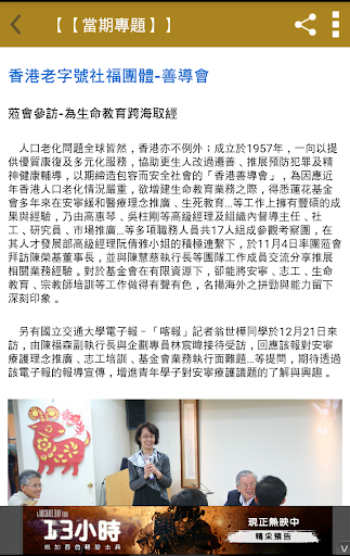生命雙月刊 Screen 3