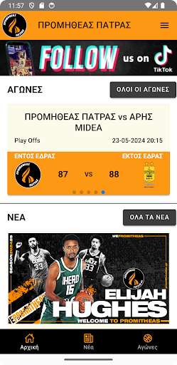 Android application Promitheas Patras BC screenshort