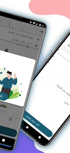 Taxi Masar تاكسي مسار Screen 2