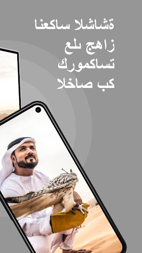 معاينة التطبيق