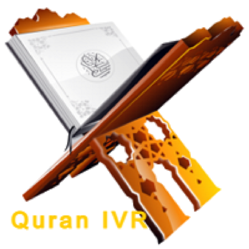 Quran IVR - Recite verse by vo logo