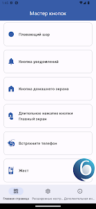 Мастер кнопок: Assistive Touch