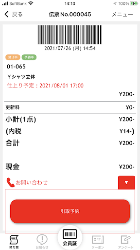 白光舎 Screen 2