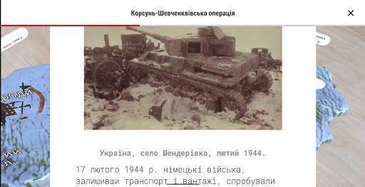 Пять вимірів війни Screen 3