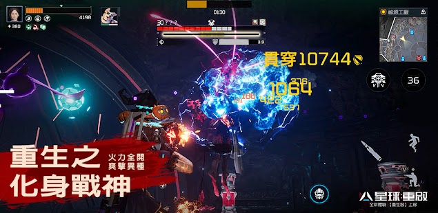 星球：重啟 - 深入地心 Screenshot