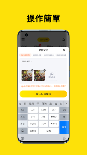 澳門領蜂KeeTa Screen 2