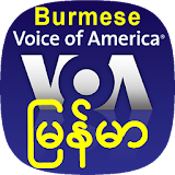 VOA Burmese News | အမေရိက၏စကားသံကို icon