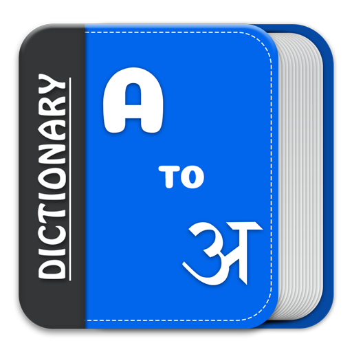 English To Hindi Translation