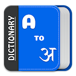 Cover Image of Baixar English To Hindi Translation  APK