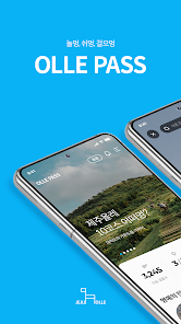 올레패스: 제주올레 공식앱, 올레길 - Apps On Google Play