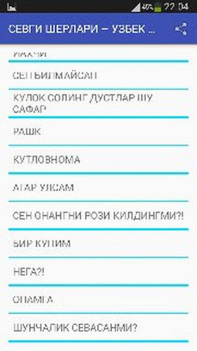 Севги шерлари-узбек тилида Screen 3