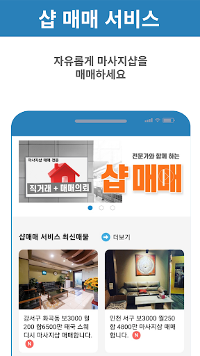 코리아테라피 Screen 2