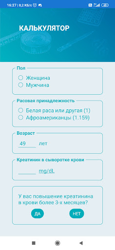 My kidney friend (dialysis) Screen 2