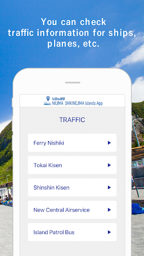 Shimappuri 〜Sightseeing Guide〜 Screen 3
