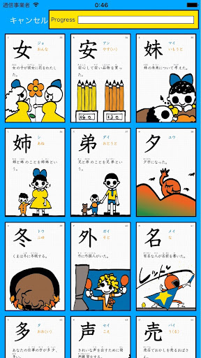 NIWATORI KANJI Screen 2