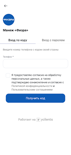 ФИЗРА-Сеть футбольных манежей Screen 3