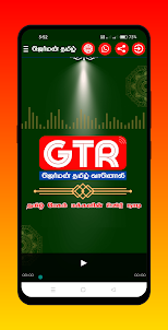GTR German Tamil Radio