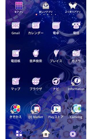 春夜幻蝶　和風の幻想壁紙きせかえ Screen 2