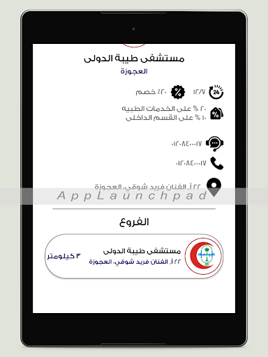 Hayah Care Card screenshot 11