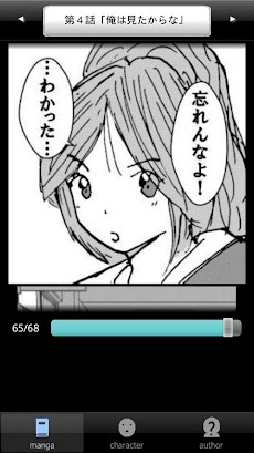 ラッキーボーイ１（漫画アプリ）のおすすめ画像5