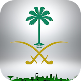 دوائر حكومية سعودية icon