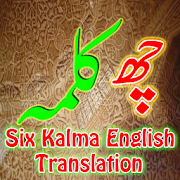 Six Kalma In Islam  Icon