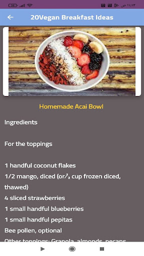 vegan recipes offline Screen 3