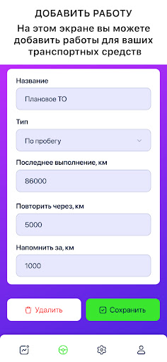 Car Keeper - Сервисная книжка Screen 3
