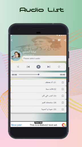 Android application جميعاغاني ميادة الحناوي بدون ت screenshort
