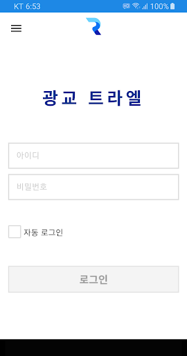 주차플러스(광교트라엘) Screen 2