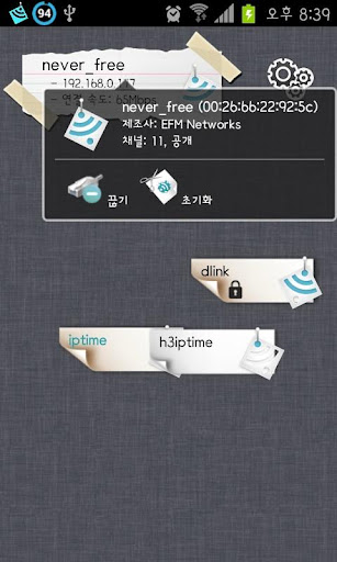 WiFi Connect Screen 3