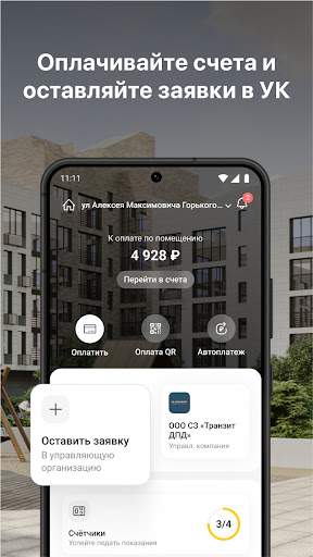 Android application ЕК.Комфорт screenshort