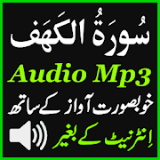 Top 44 Music & Audio Apps Like Sura Kahf Mp3 Tilawat Audio - Best Alternatives