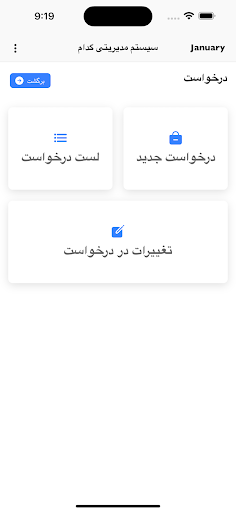 Android application BHL-WD screenshort