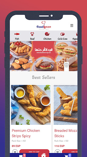 Food Lover Screen 2