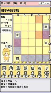 まるどり将棋