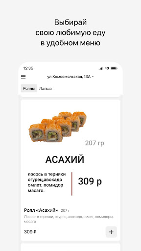 Good food sushi | Кандалакша Screen 2