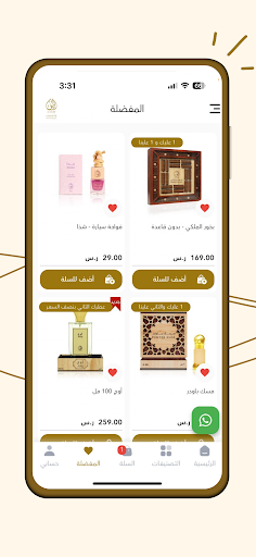 Alwaleef - الوليف Screen 3