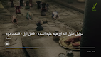 screenshot of شبکه جهانی کلمه Kalemeh TV