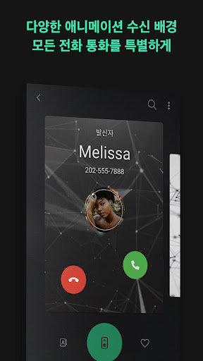 벨소리 Android™ 전용 screenshot 4