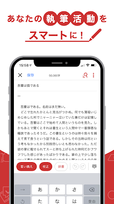 idraft by goo 文章作成・校正・文字数カウントのおすすめ画像1