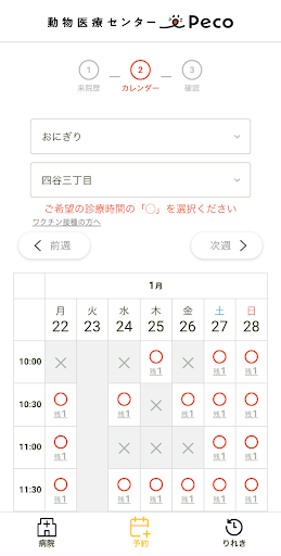 Peco Screen 2