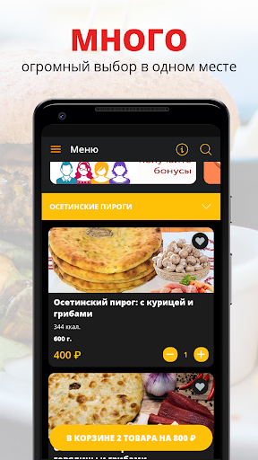 Android application Чинтамани | Мытищи screenshort