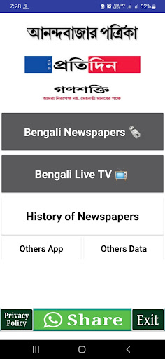 Android application Newspapers of West Bengal screenshort