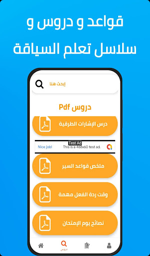 بيرمي سياقة Sya9a maroc 2023