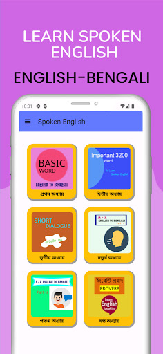 Android application Spoken English E2B in Bengali screenshort
