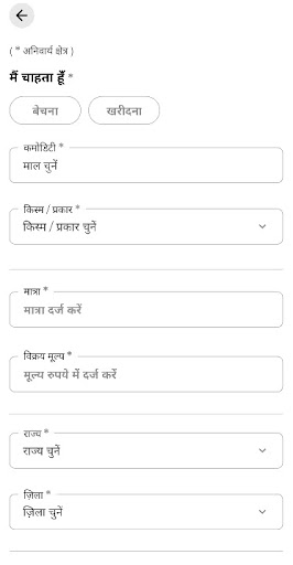 commodityonline Agri B2B Mandi Screenshot 4 - AppWisp.com